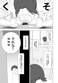 Page 17 of ボクダケノオキニイリ