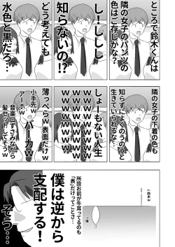 Page 19 of ボクダケノオキニイリ