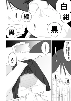 Page 28 of ボクダケノオキニイリ
