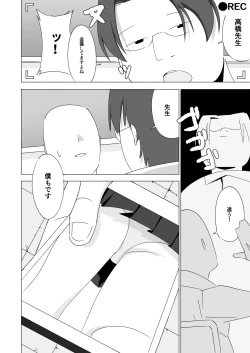 Page 2 of ボクダケノオキニイリ