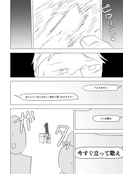 Page 30 of ボクダケノオキニイリ