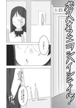 Page 32 of ボクダケノオキニイリ