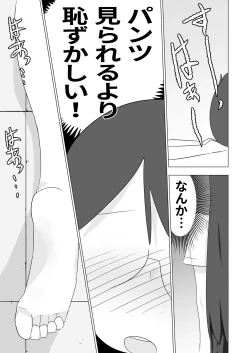 Page 37 of ボクダケノオキニイリ