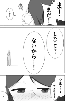 Page 41 of ボクダケノオキニイリ