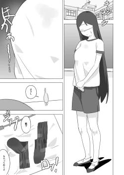 Page 45 of ボクダケノオキニイリ