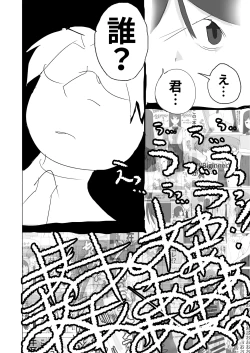 Page 52 of ボクダケノオキニイリ