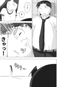Page 53 of ボクダケノオキニイリ