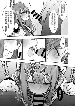 Page 37 of JK Kuppuku Kousoku 3| JK屈服拘束3