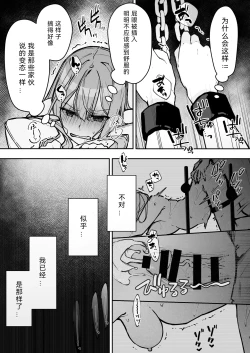 Page 71 of JK Kuppuku Kousoku 3| JK屈服拘束3