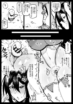 Page 2 of Chibi Inchuu nanka ni Makenai Tsubaki-san