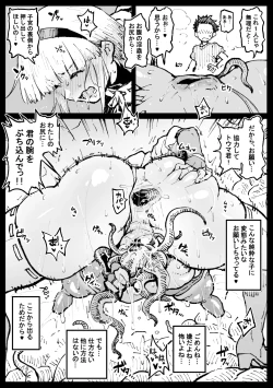 Page 7 of Su kara no Dasshutsu Zenpen