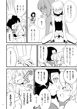 Page 7 of Myourenji Temple will take care of you