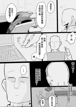 Page 6 of AroPla ni Shiboritorareru Hon | 阿洛普拉强制榨精的漫画