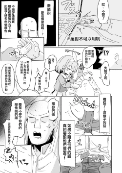 Page 7 of AroPla ni Shiboritorareru Hon | 阿洛普拉强制榨精的漫画