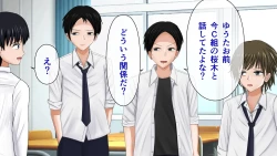 Page 12 of Tatakau Kinbaku Heroine