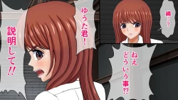 Page 23 of Tatakau Kinbaku Heroine