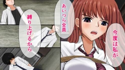 Page 79 of Tatakau Kinbaku Heroine