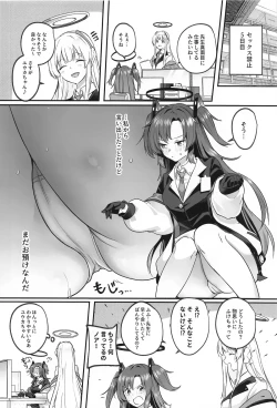 Page 7 of Muramura ga Osamaranai Yuuka wa Sensei o Osotte Shimaimashita - Mura Mura Yuuka Teacher Sexually Assault