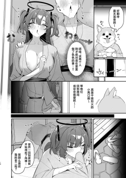 Page 16 of Seminar Kaikei wa Ecchi ga Shitai. Onsen Hen Kouhen | 研讨会的会计想与老师色色。温泉篇 后篇