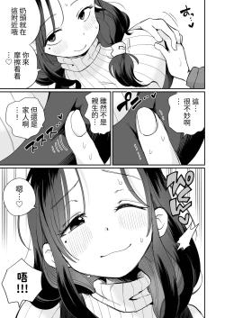 Page 16 of Guigui Kuru Gibo to AV Kanshou