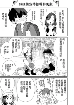 Page 58 of Guigui Kuru Gibo to AV Kanshou