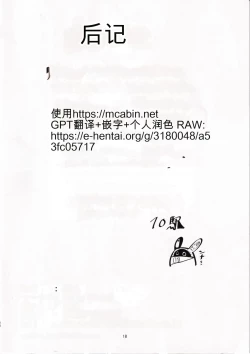 Page 17 of Rina ga Hidoi Me ni Au Hanashi