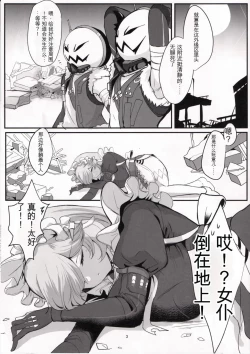 Page 2 of Rina ga Hidoi Me ni Au Hanashi