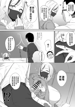 Page 2 of Smapho Ijiiji Gal