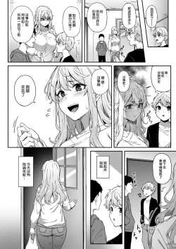 Page 20 of Murasaki no Syoumei