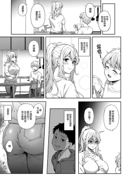 Page 21 of Murasaki no Syoumei