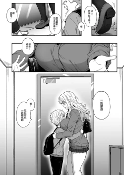 Page 3 of Murasaki no Syoumei