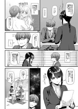 Page 26 of Haramaseya 2 DLO-19