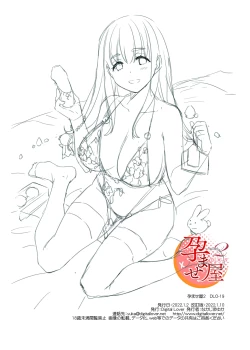 Page 27 of Haramaseya 2 DLO-19