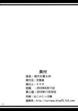 Page 35 of Boketsu o Horu 20 | Drilling Mom's Hole 20