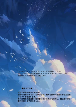 Page 2 of Influence Machina 2