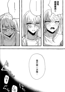 Page 15 of Bokun Jyoousama ni hazukashime o ukete imasu!