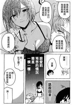 Page 36 of Bokun Jyoousama ni hazukashime o ukete imasu!