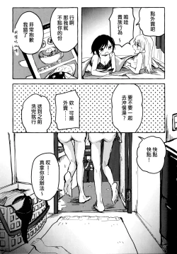 Page 37 of Bokun Jyoousama ni hazukashime o ukete imasu!