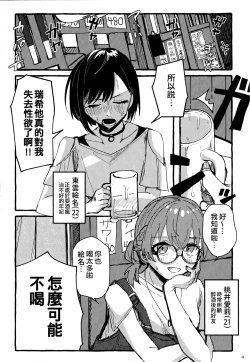 Page 4 of Bokun Jyoousama ni hazukashime o ukete imasu!