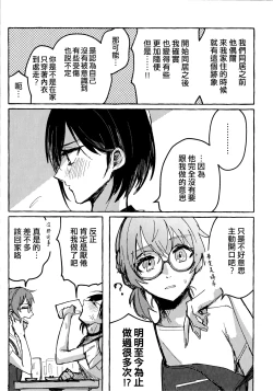 Page 5 of Bokun Jyoousama ni hazukashime o ukete imasu!