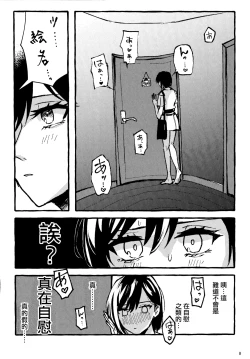 Page 8 of Bokun Jyoousama ni hazukashime o ukete imasu!