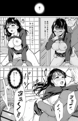 Page 207 of Iya da to Ienai Jimikei Shoujo Shuugaku Ryokou Soushuuhen