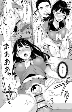 Page 23 of Iya da to Ienai Jimikei Shoujo Shuugaku Ryokou Soushuuhen