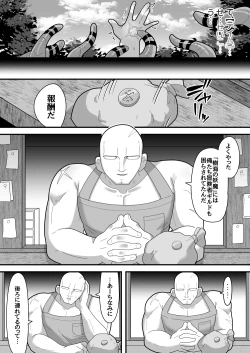 Page 83 of Taming ability requires cum shot! Get raped by futanari monsters and take over the world