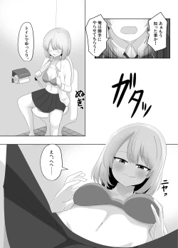 Page 12 of Hibiki Cycle