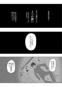 Page 2 of Hibiki Cycle