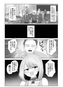 Page 45 of Hibiki Cycle