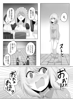 Page 6 of Hibiki Cycle