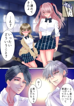 Page 29 of Akuma no app de TS sex friend ni natta ore