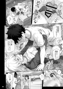 Page 15 of Koibito Jeanne d'Arc